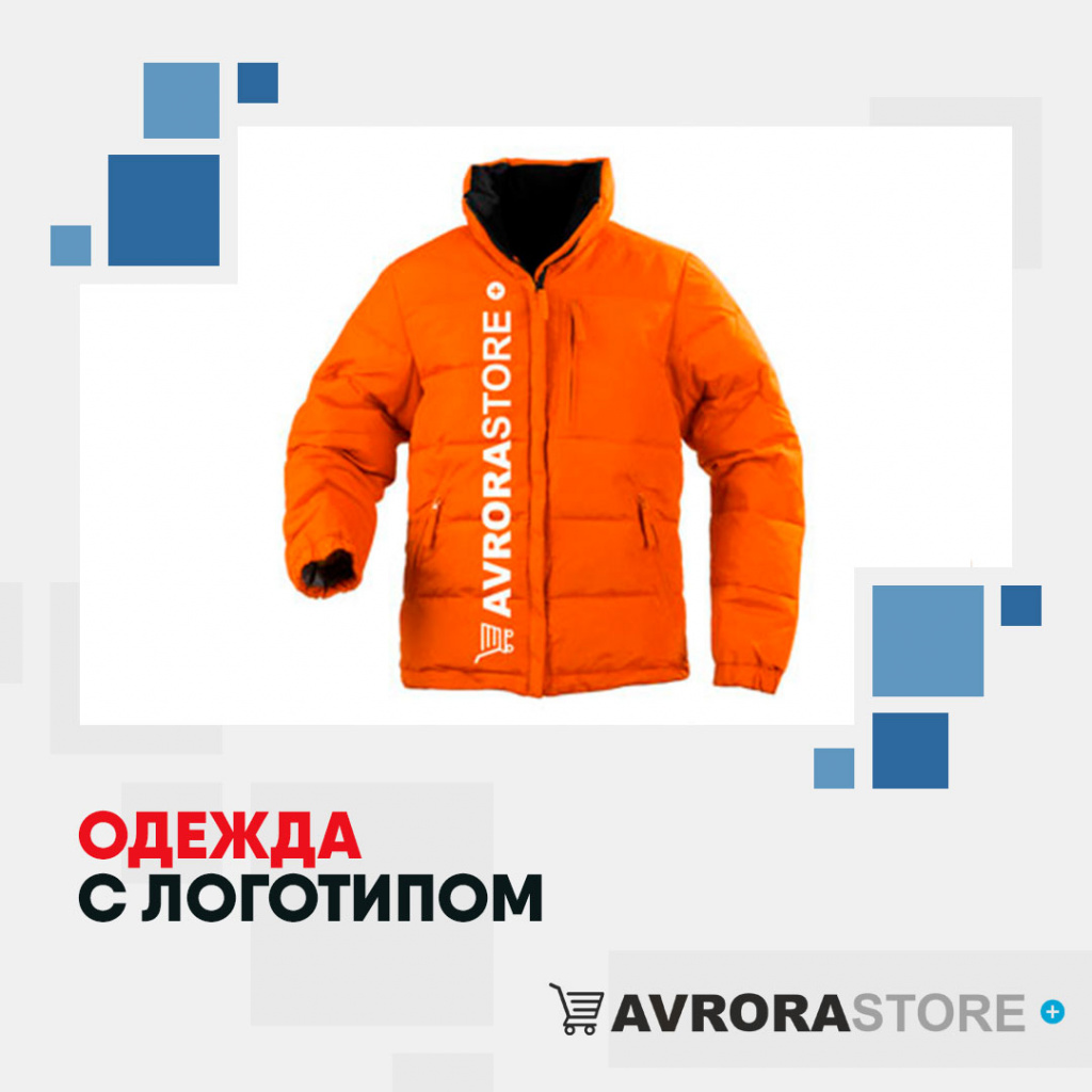 Одежда для охоты и рыбалки Novatex