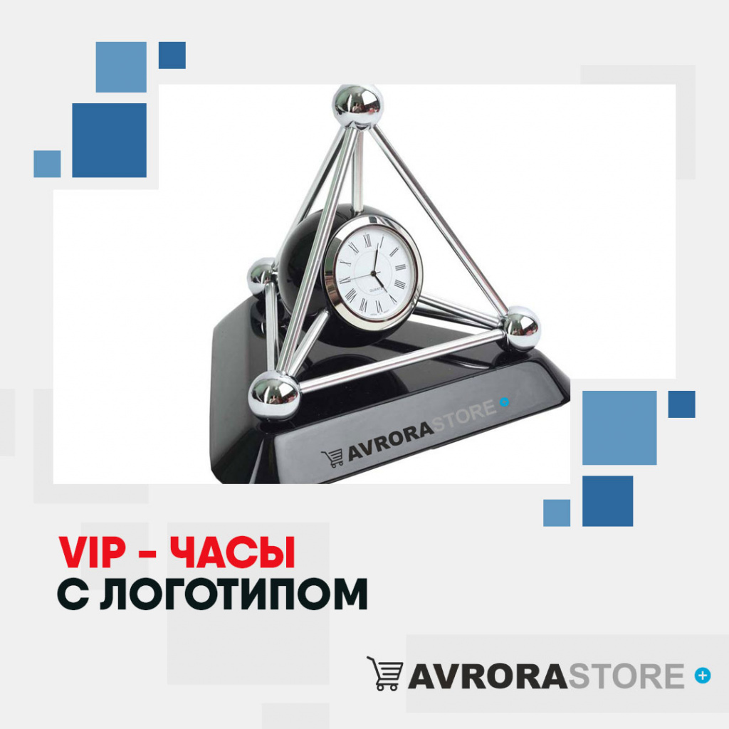 VIP-часы с логотипом в Перми купить на заказ в кибермаркете AvroraSTORE